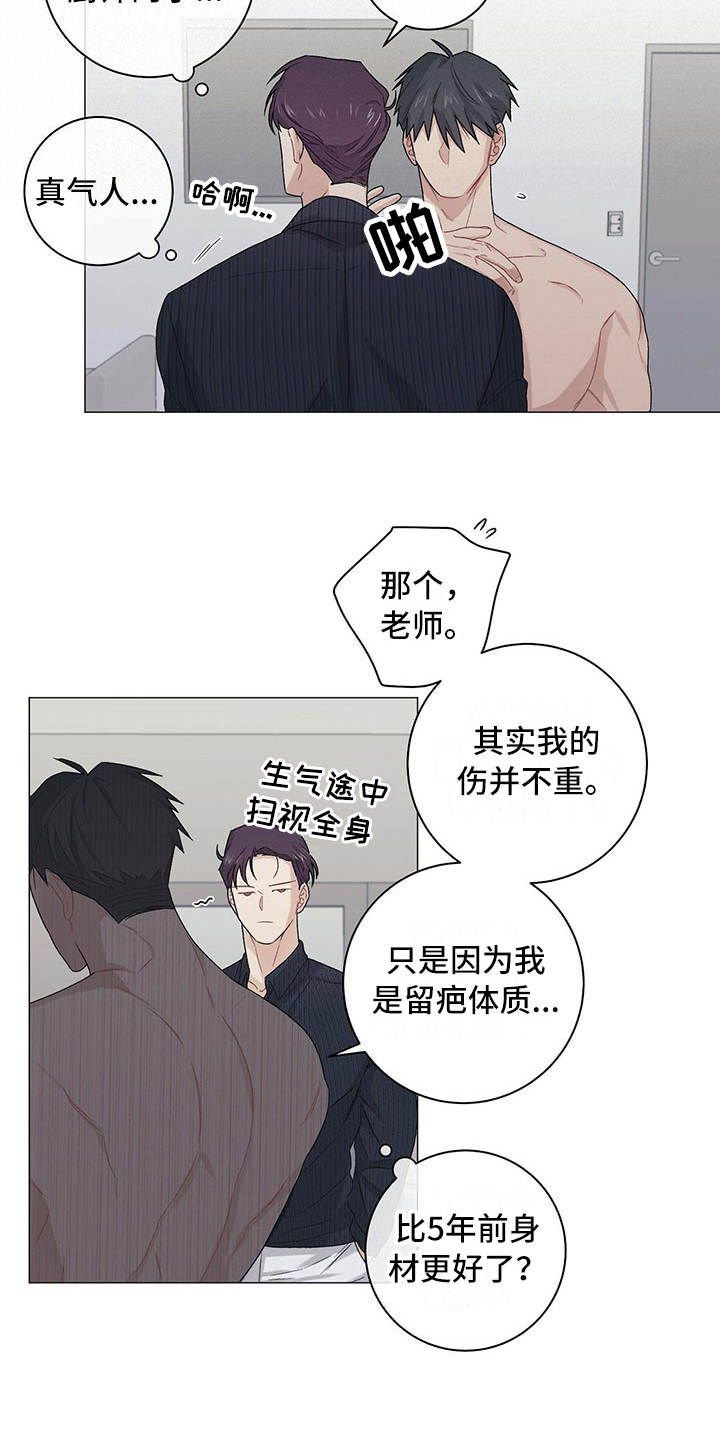 第21章：伤疤13