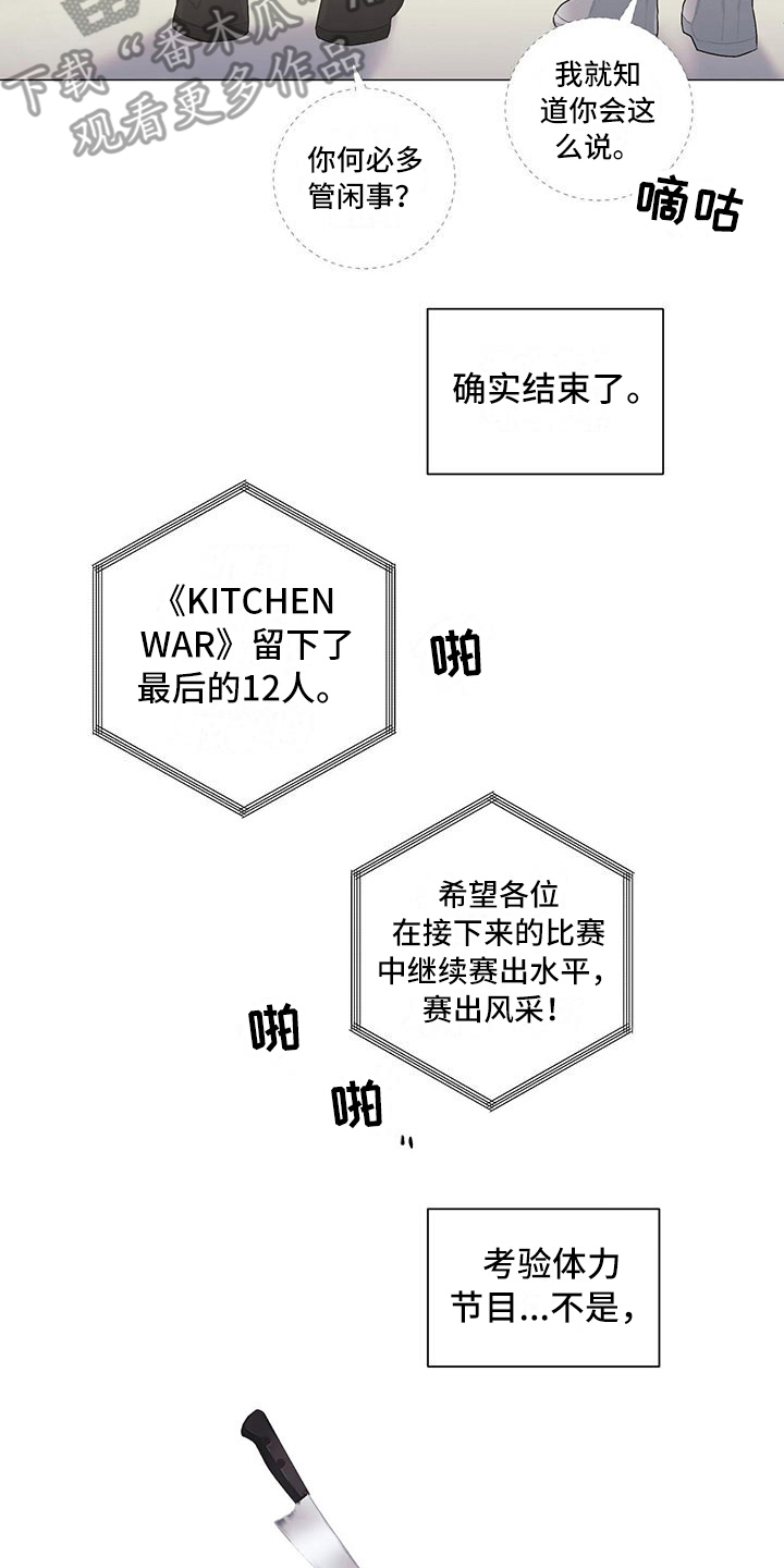 第16章：告一段落12