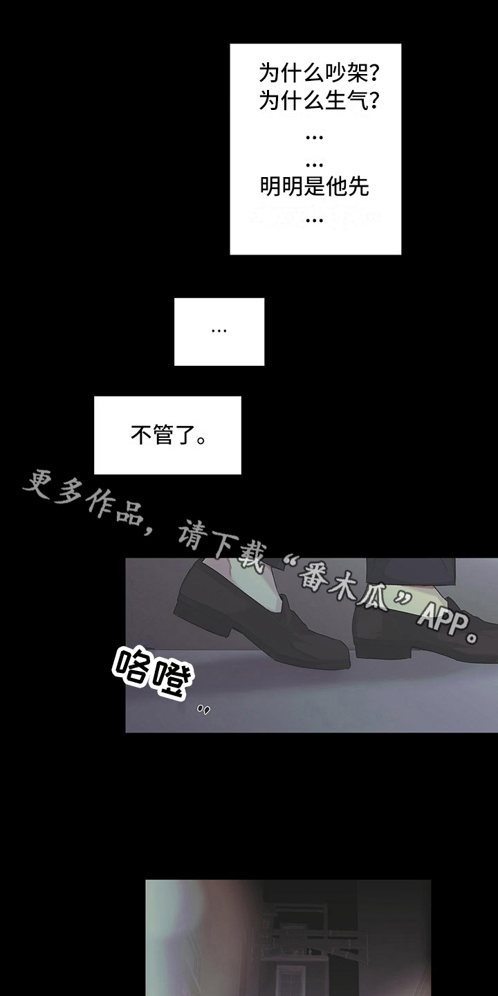 第6章：腻了9