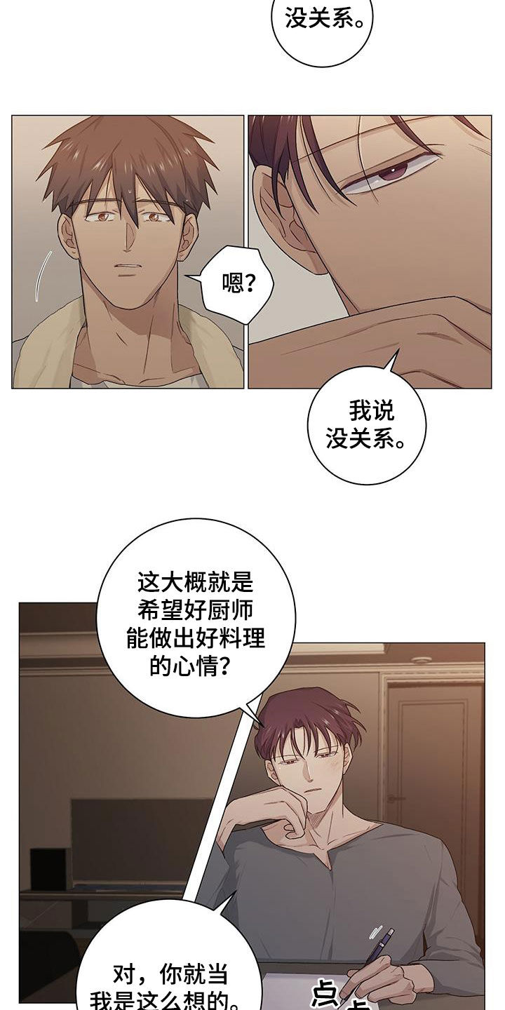 第29章：没关系5