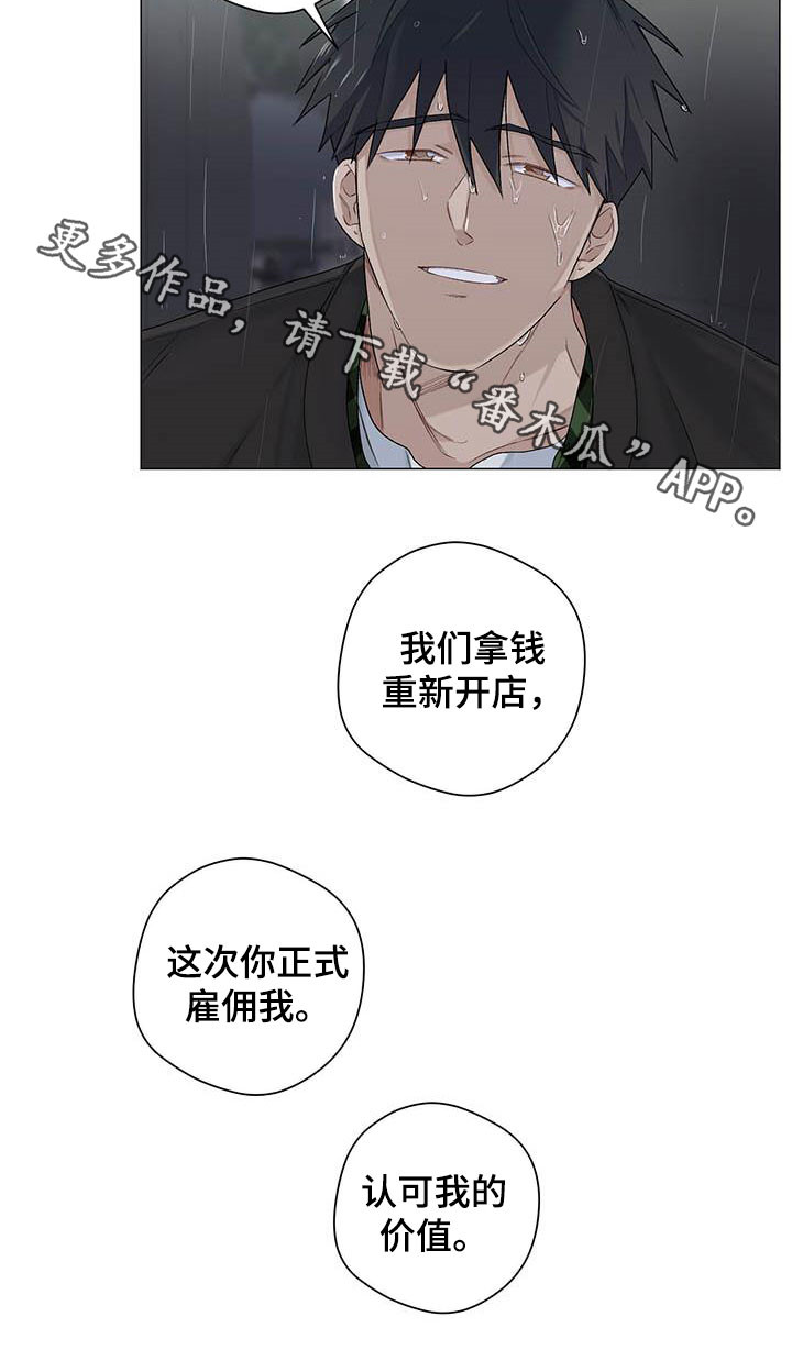 第31章：就凭你？16