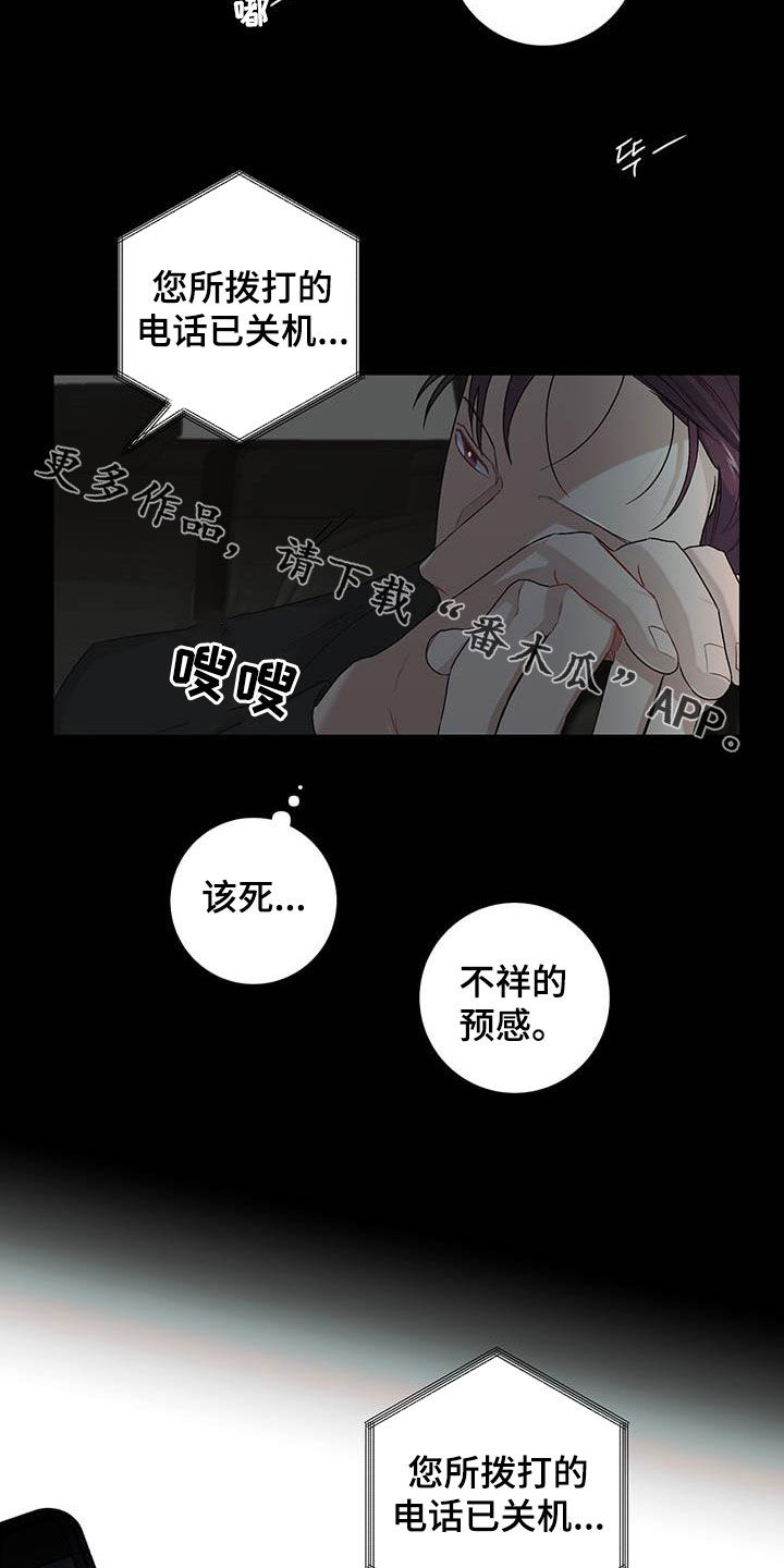 第25章：不祥的预感16