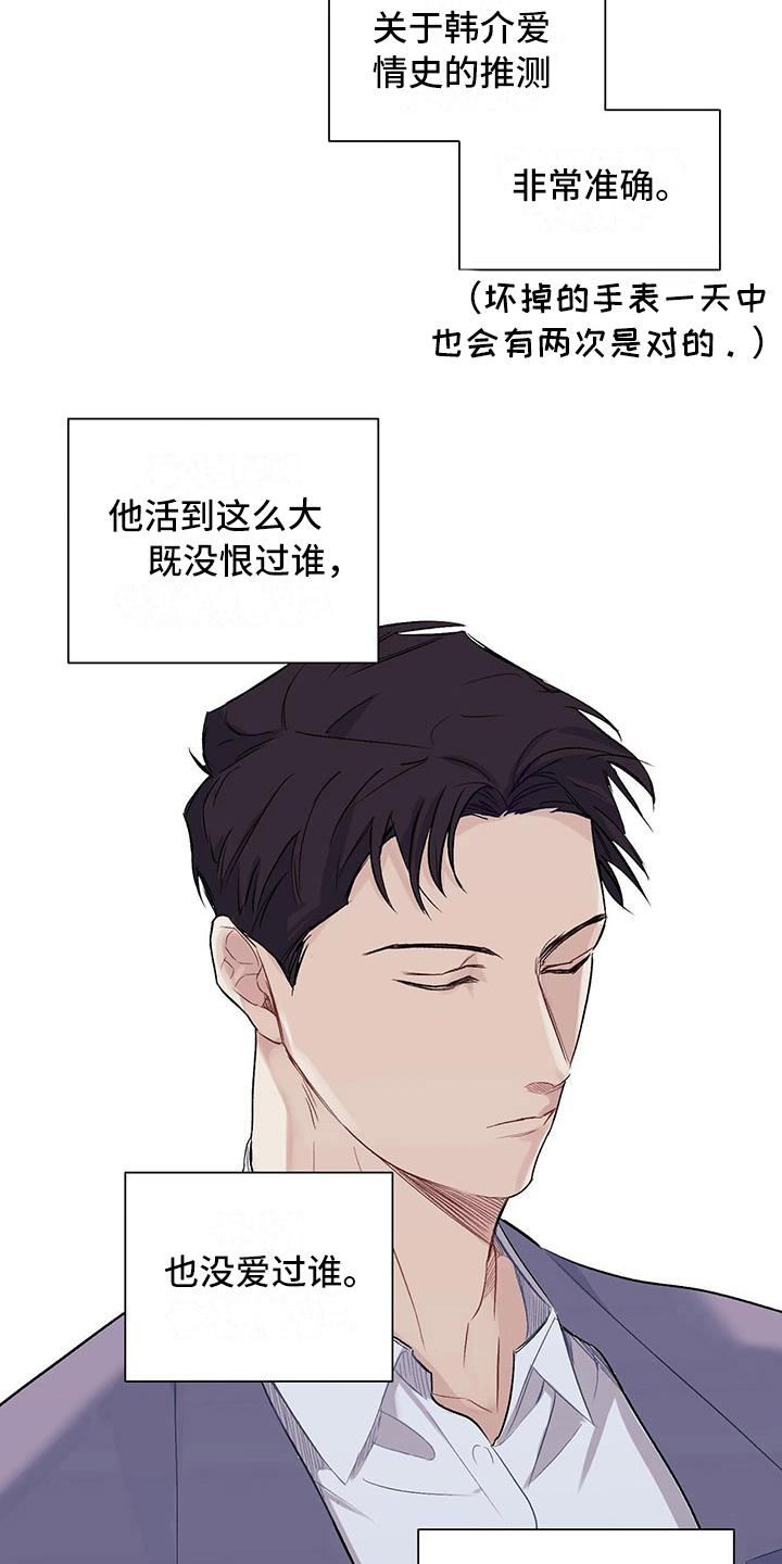 第1章：厨艺真人秀13