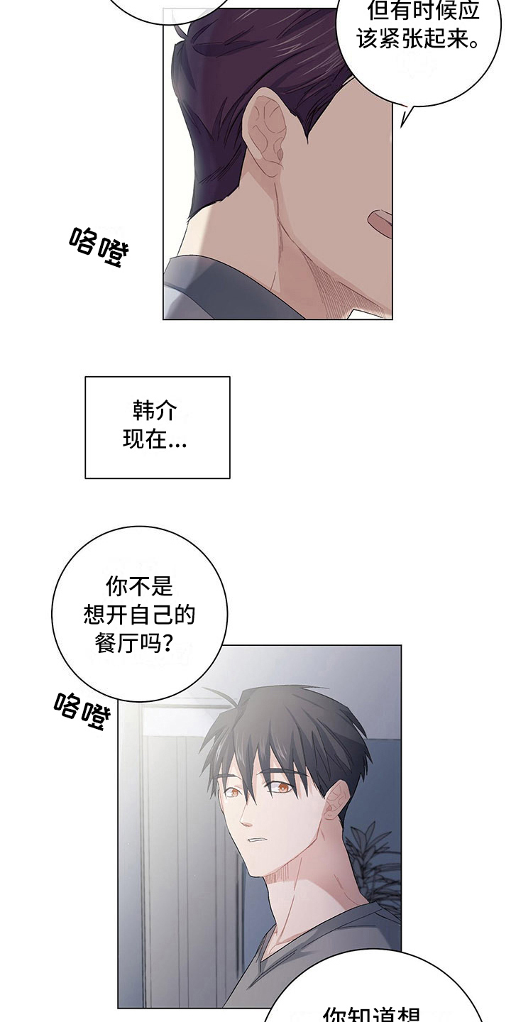 第5章：5年前4