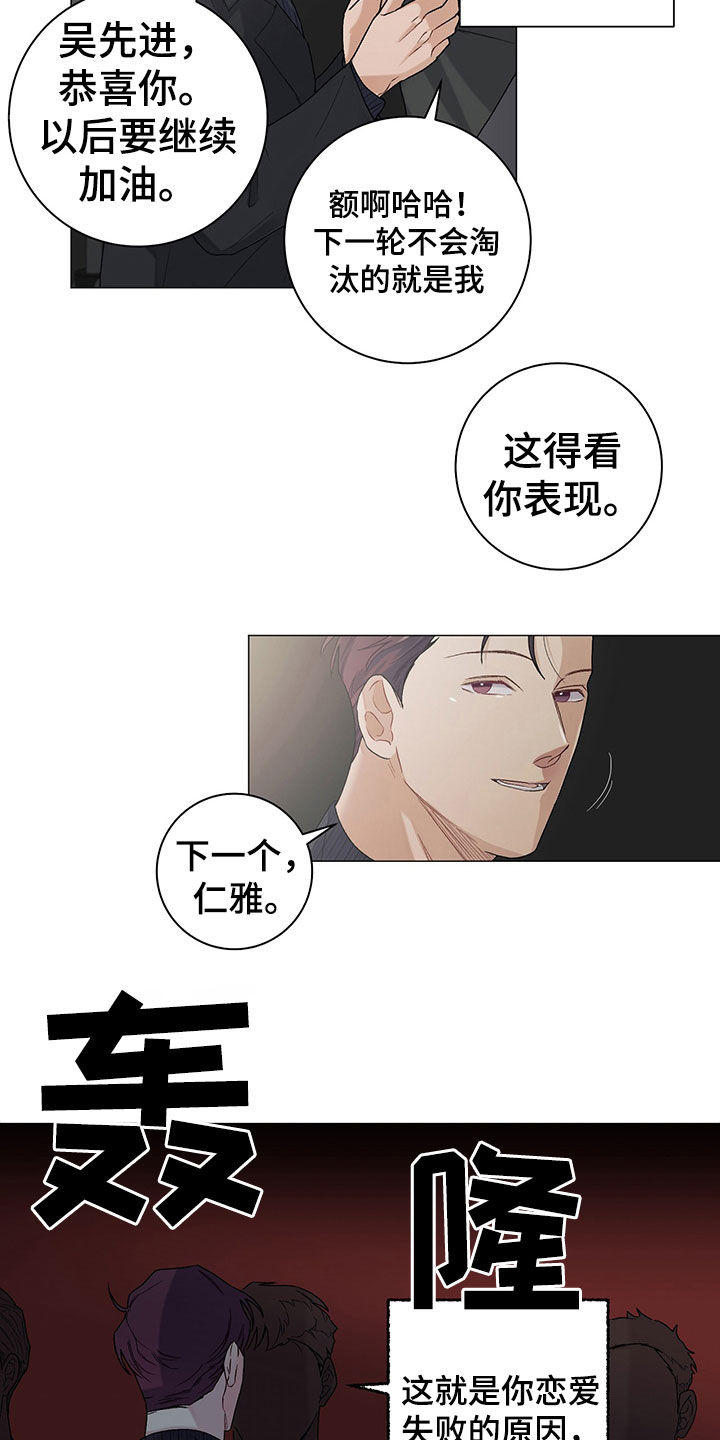 第23章：干好事5