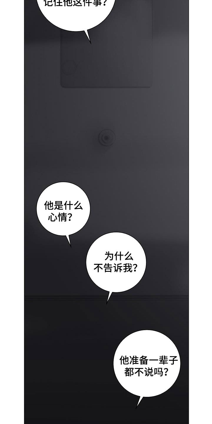 第29章：没关系13