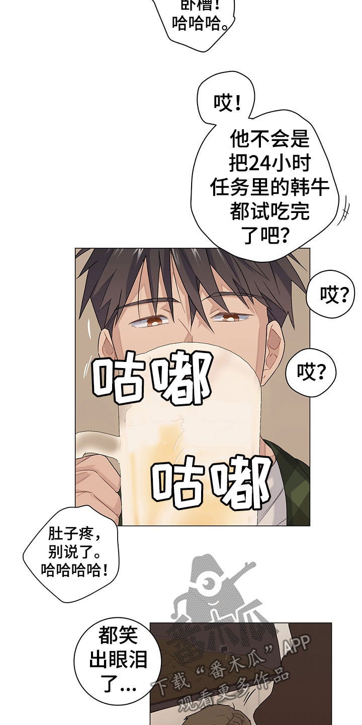 第23章：干好事11
