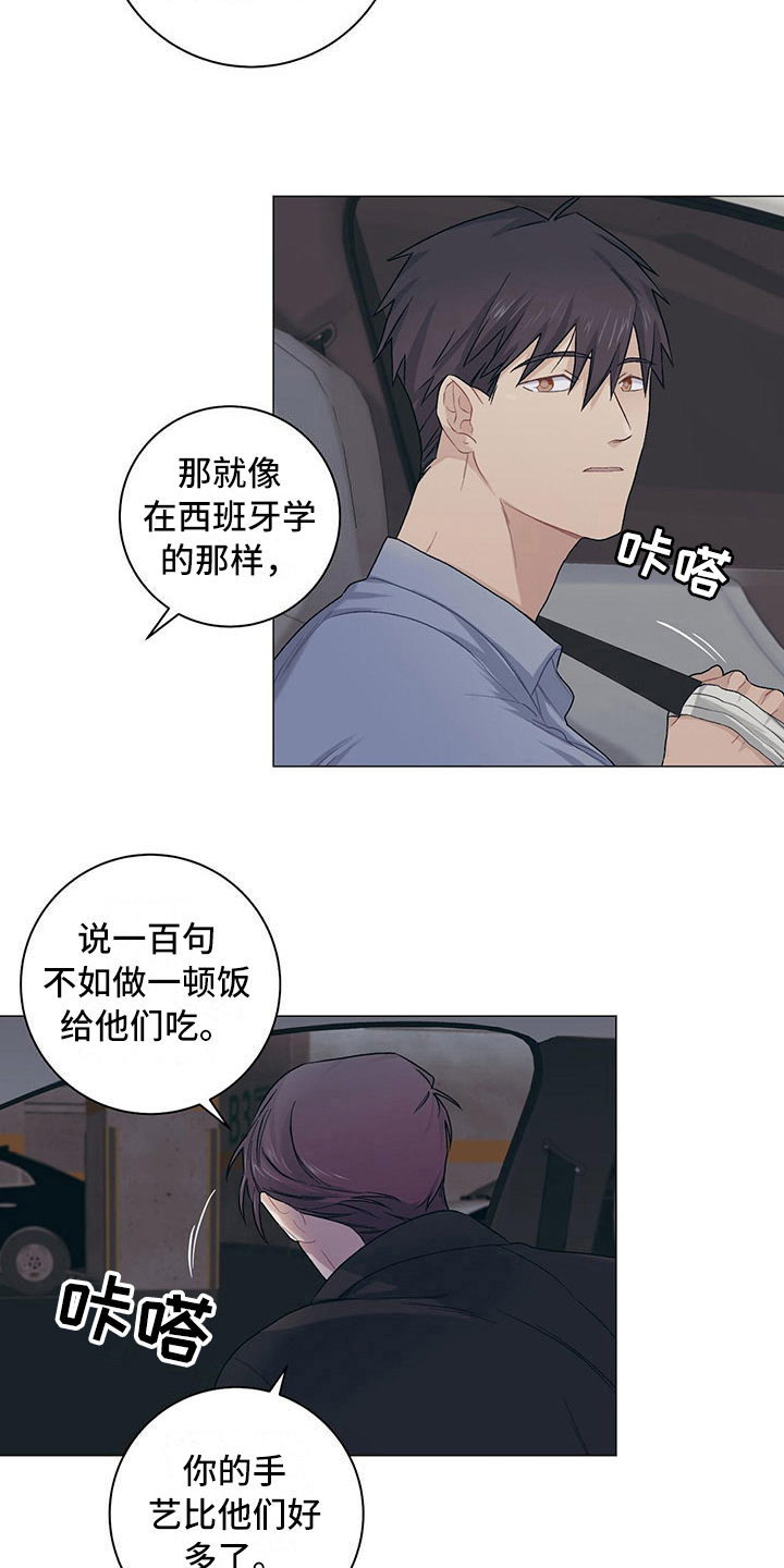 第17章：一起回去8