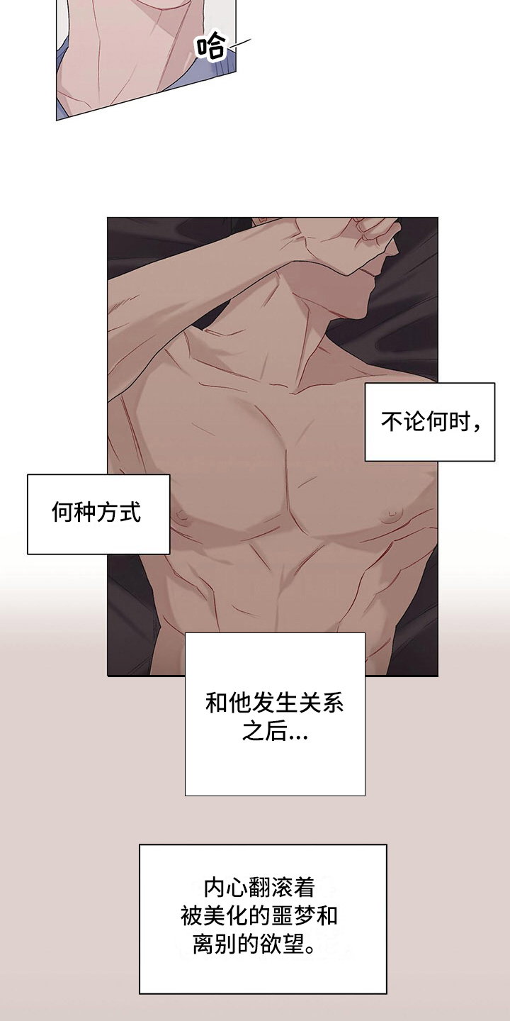 第20章：会记住7