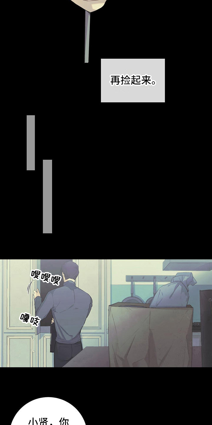 第6章：腻了2