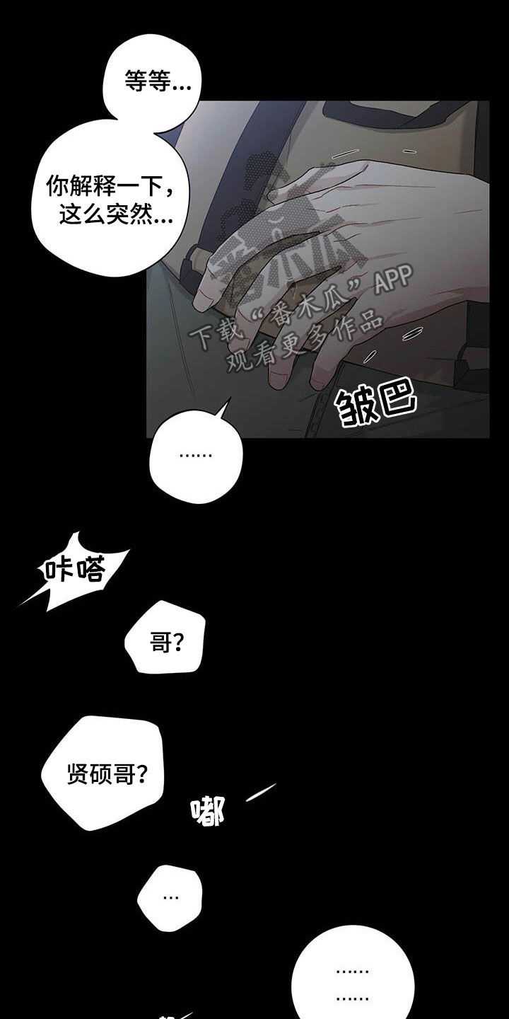第25章：不祥的预感15