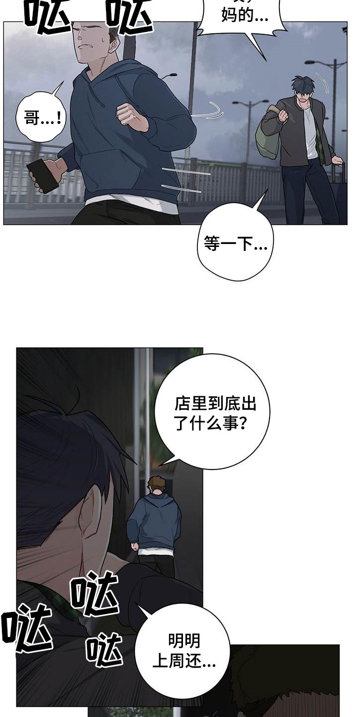 第31章：就凭你？7