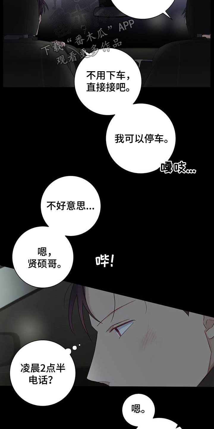 第25章：不祥的预感13