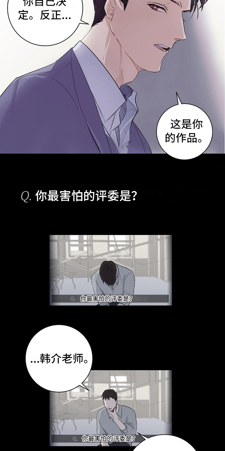 第1章：厨艺真人秀8