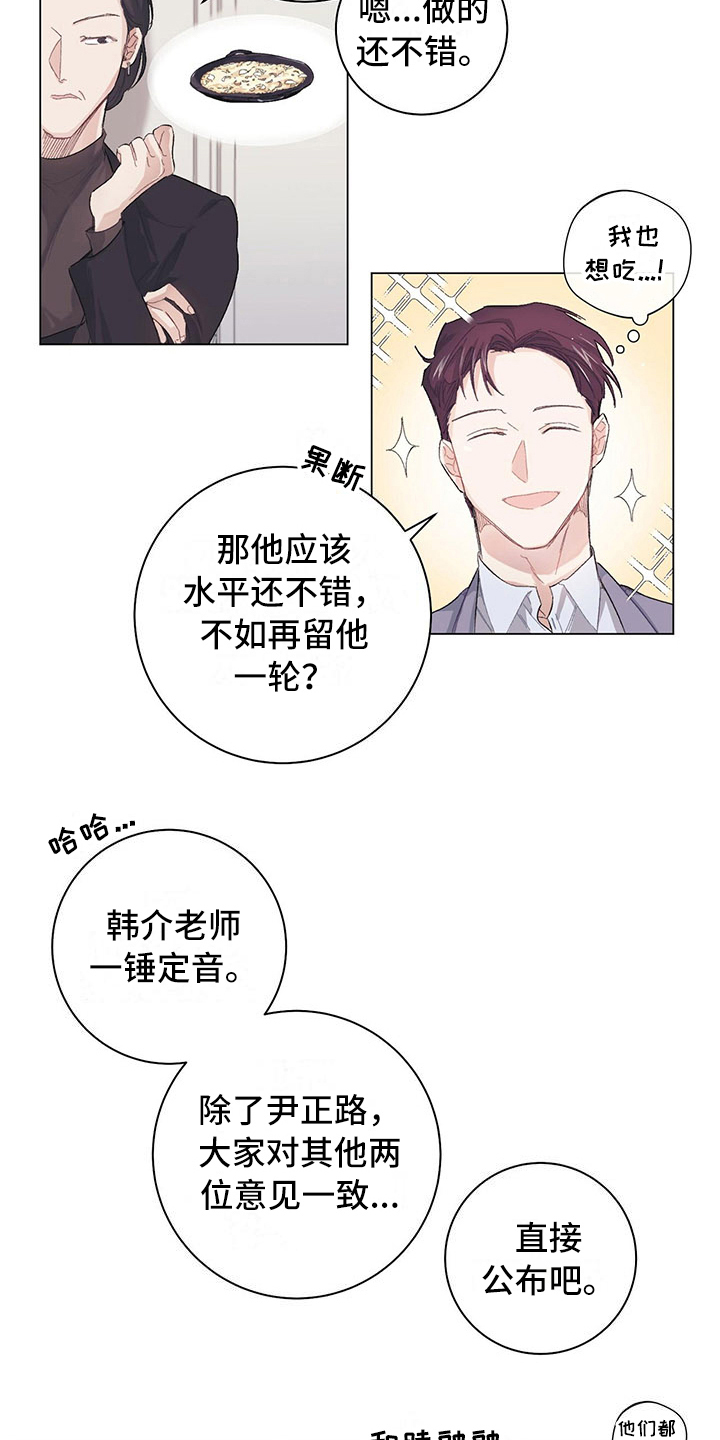 第3章：再留一轮11