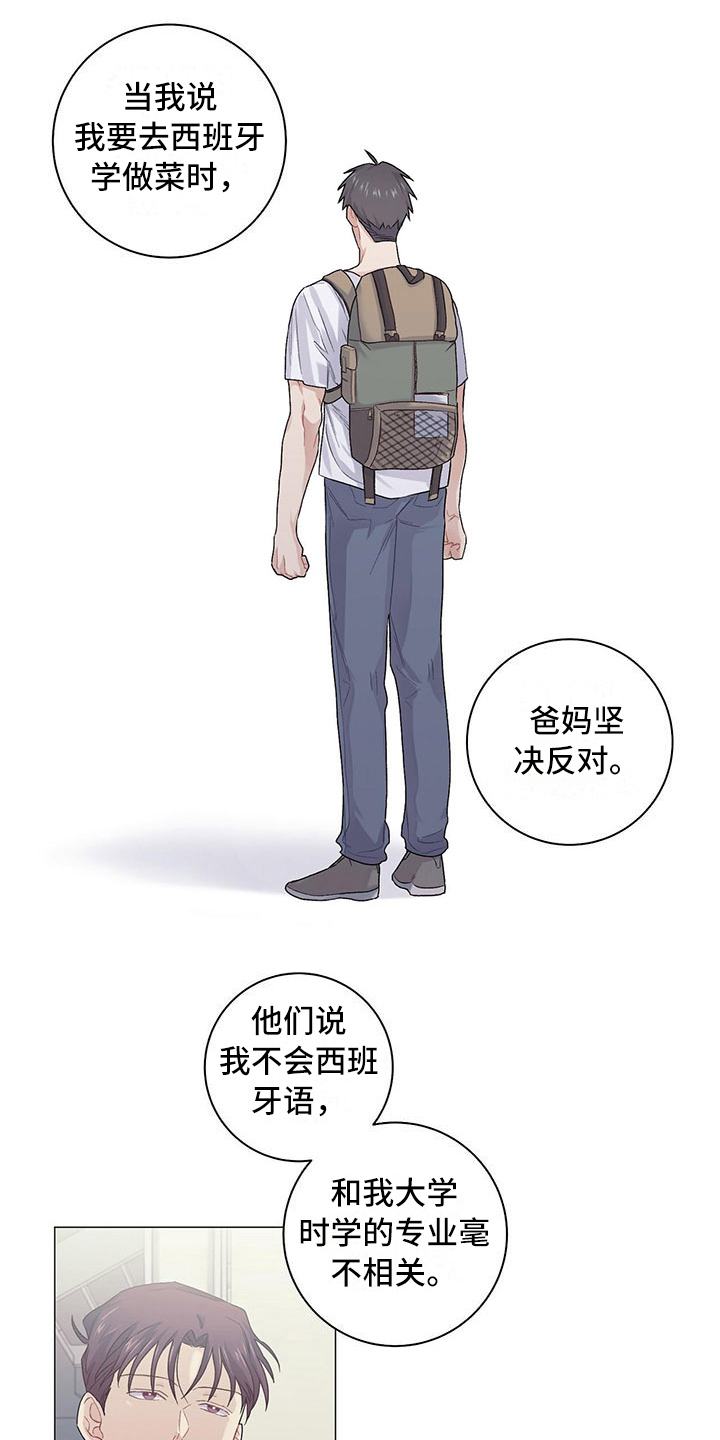 第15章：缘由7