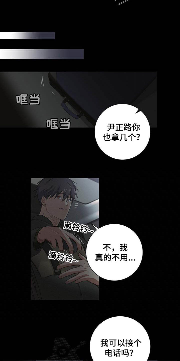 第25章：不祥的预感12