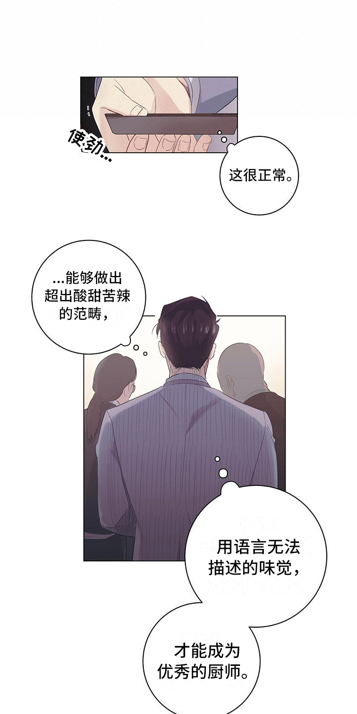 第2章：眼熟15