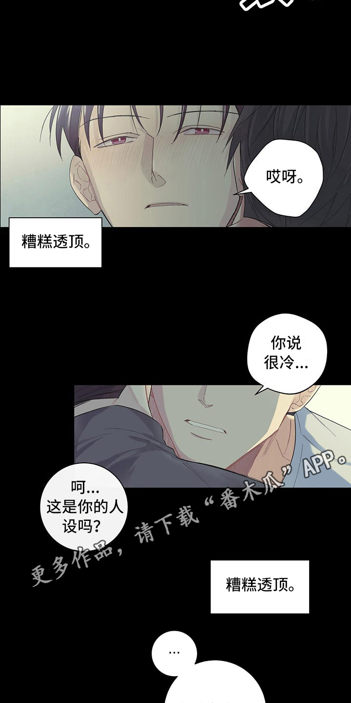 第7章：好好看着8