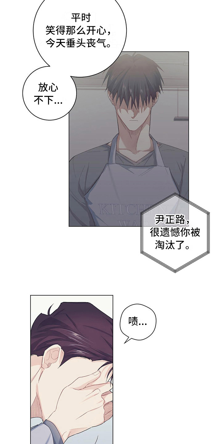 第4章：放心不下12