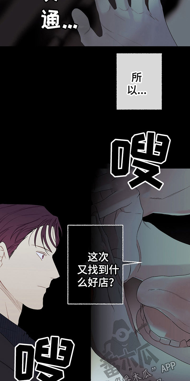 第23章：干好事7