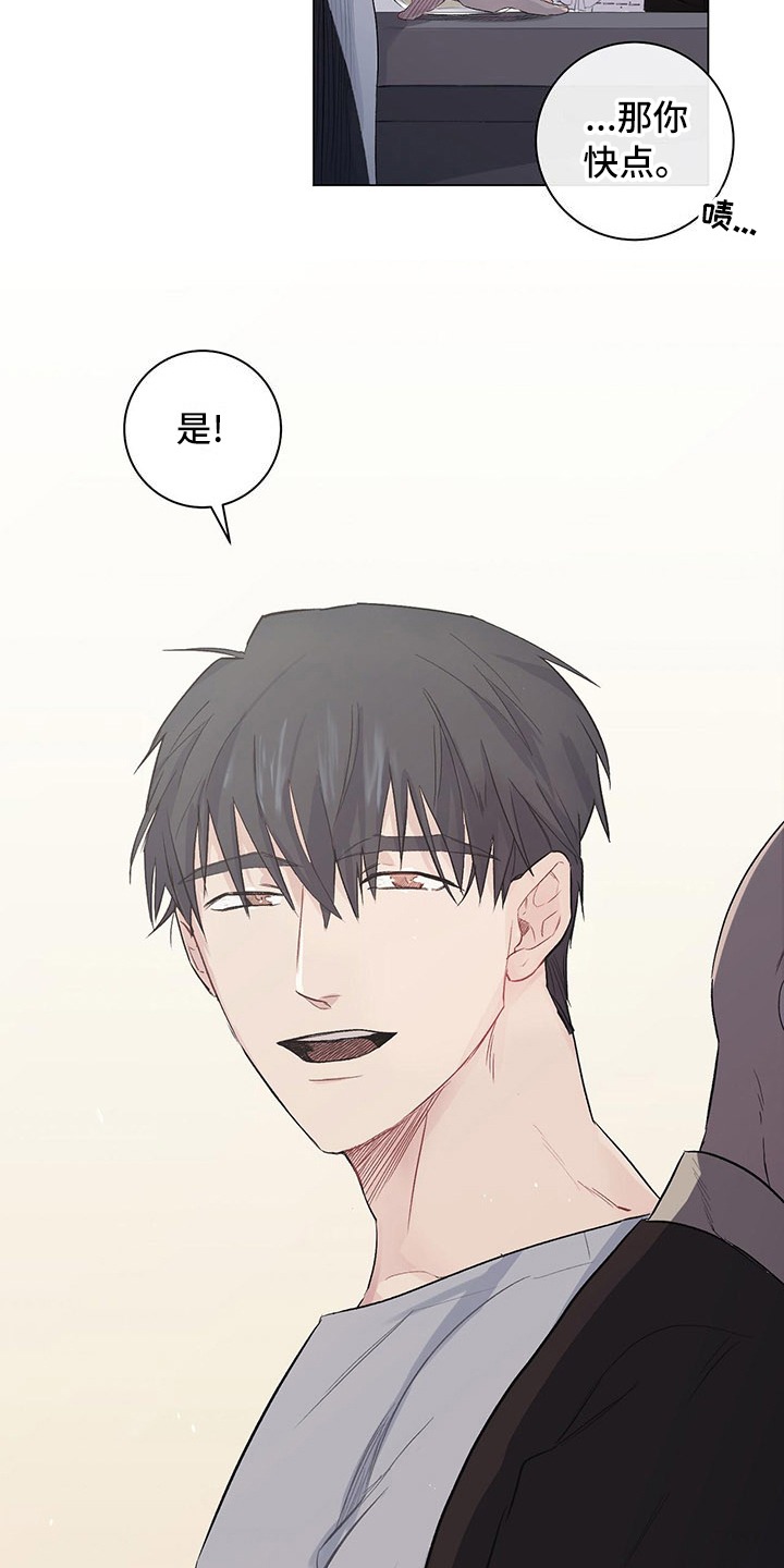 第2章：眼熟3