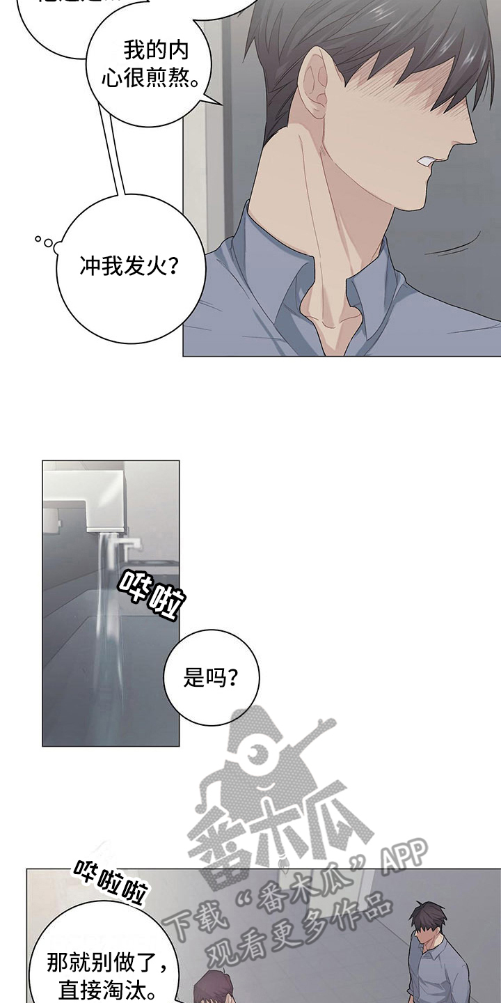 第13章：分歧14