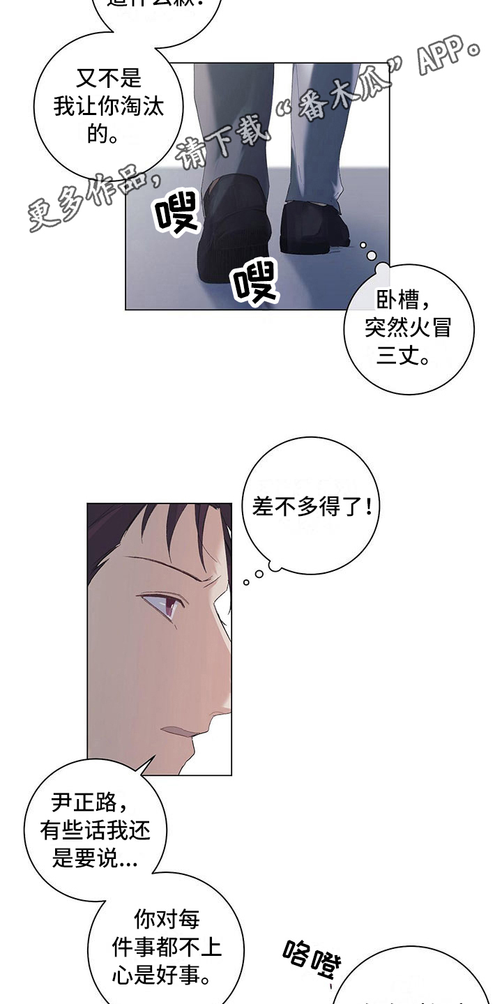 第5章：5年前3