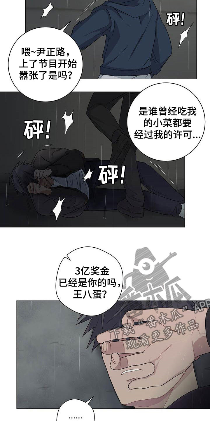 第31章：就凭你？14