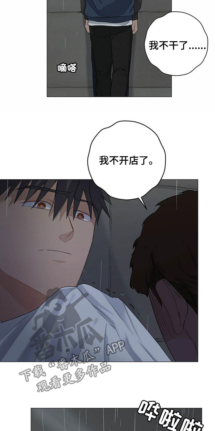 第31章：就凭你？11