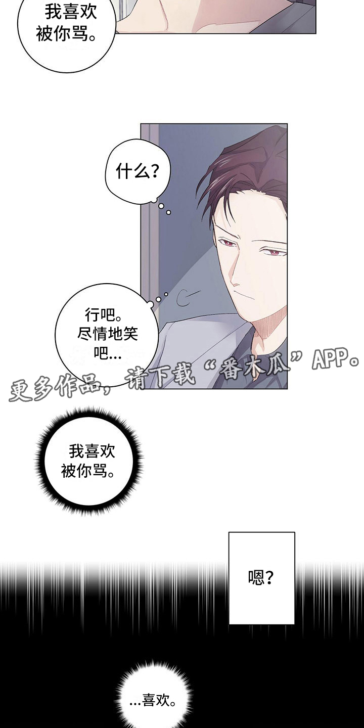 第5章：5年前8