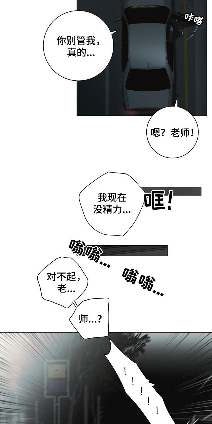第26章：旧情难忘13