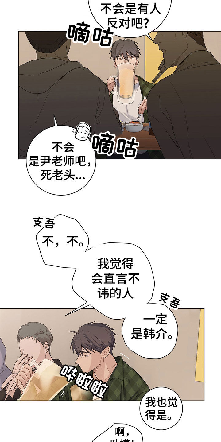 第23章：干好事10