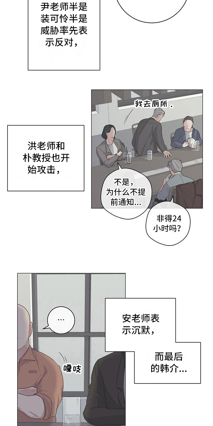 第13章：分歧5