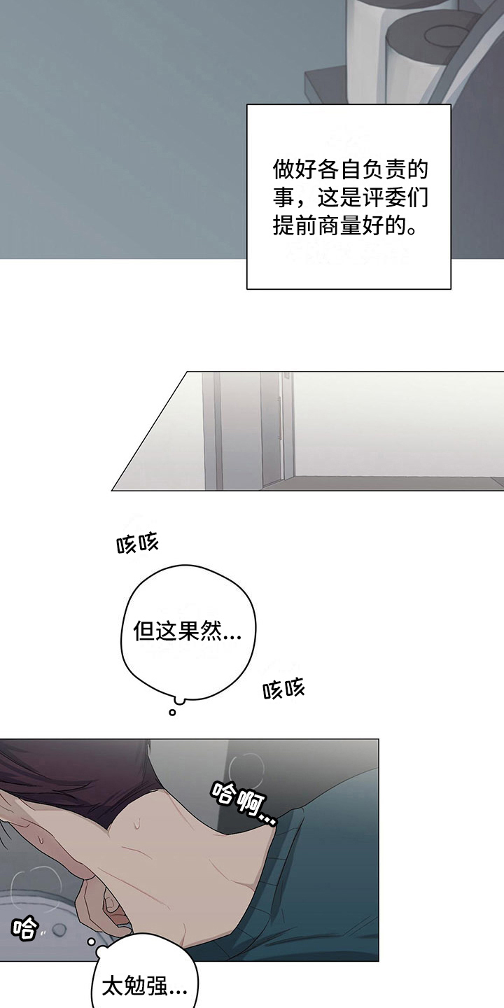 第13章：分歧9