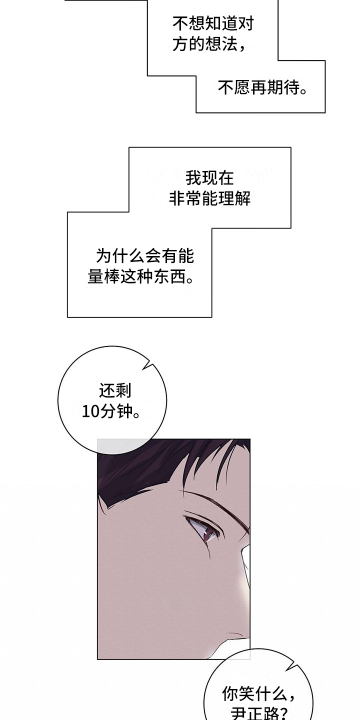 第2章：眼熟1