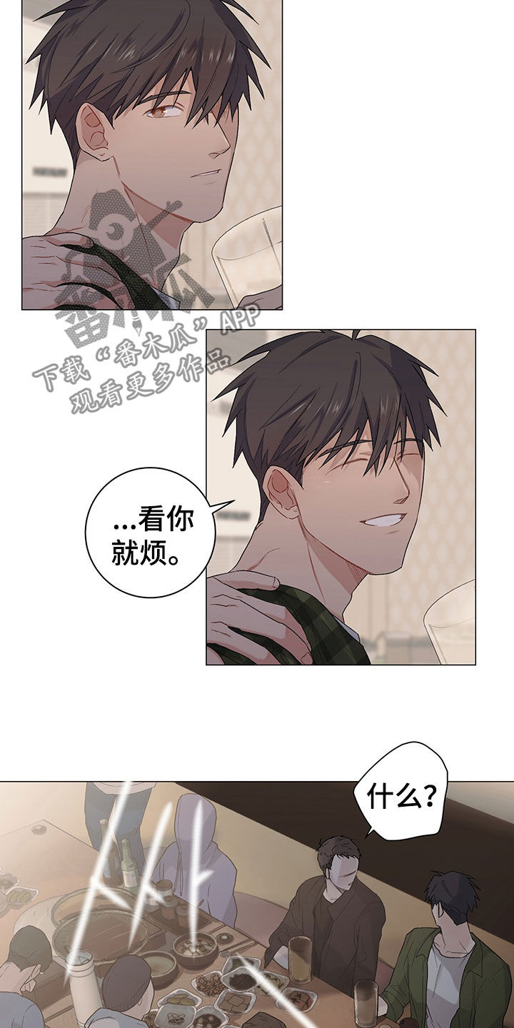 第23章：干好事13
