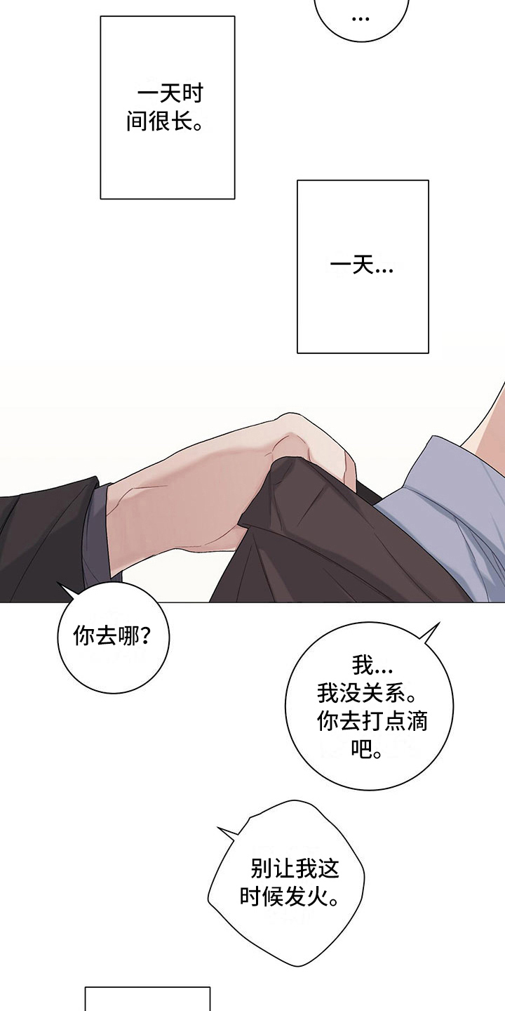 第17章：一起回去11