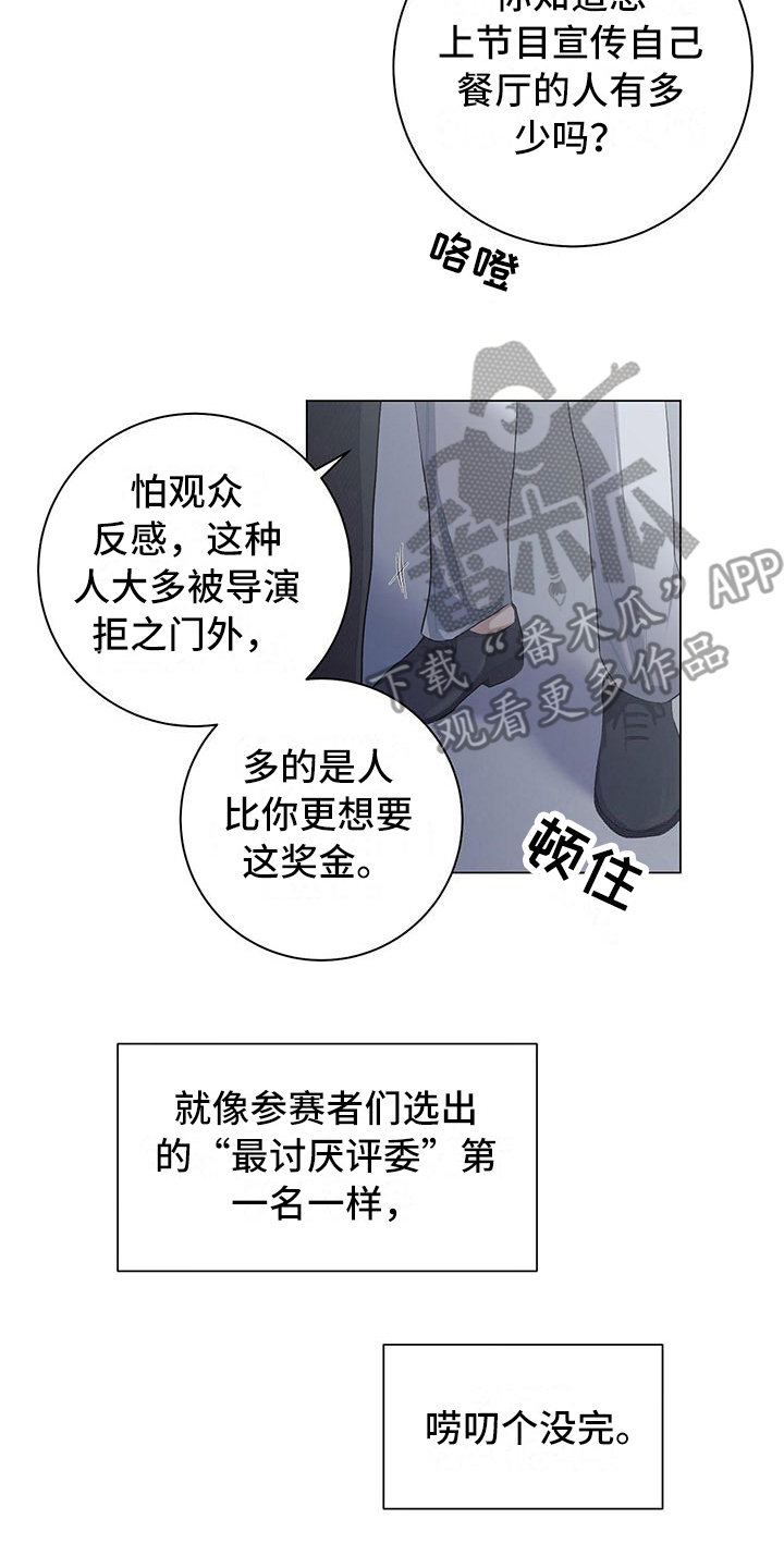 第5章：5年前5