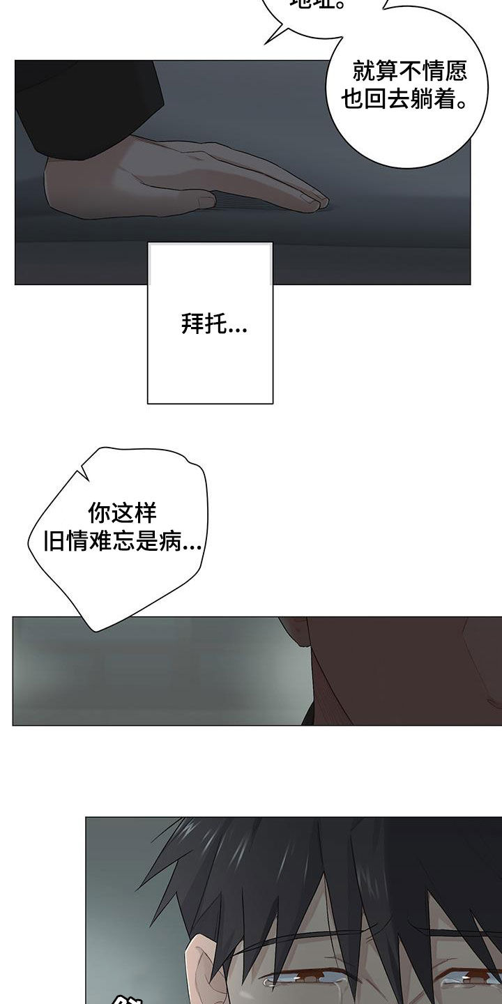 第26章：旧情难忘10