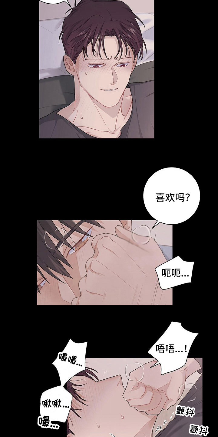 第18章：疼爱11