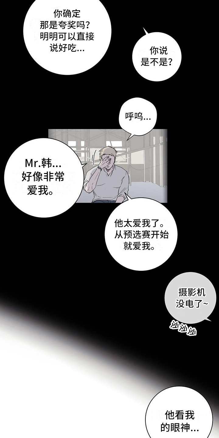 第1章：厨艺真人秀10