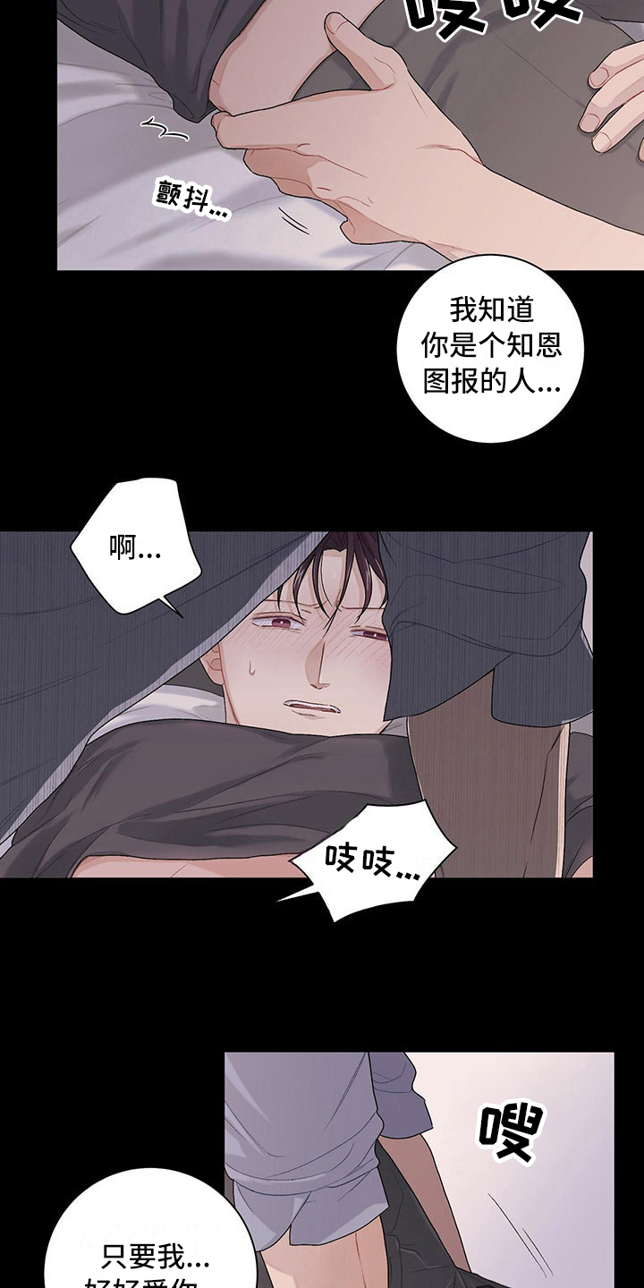 第18章：疼爱9