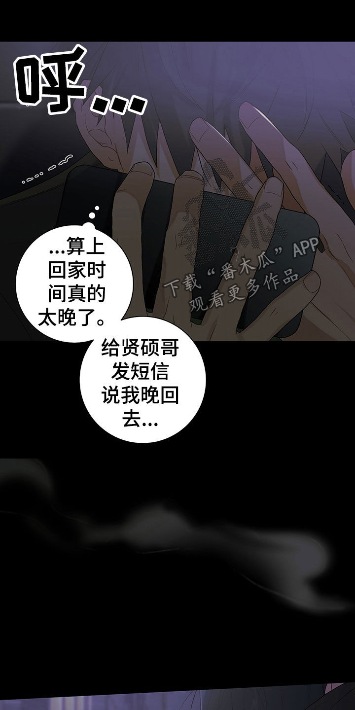 第23章：干好事17