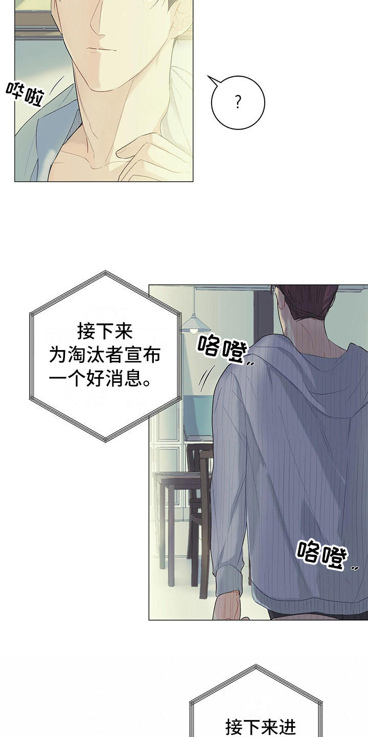 第8章：复活赛4