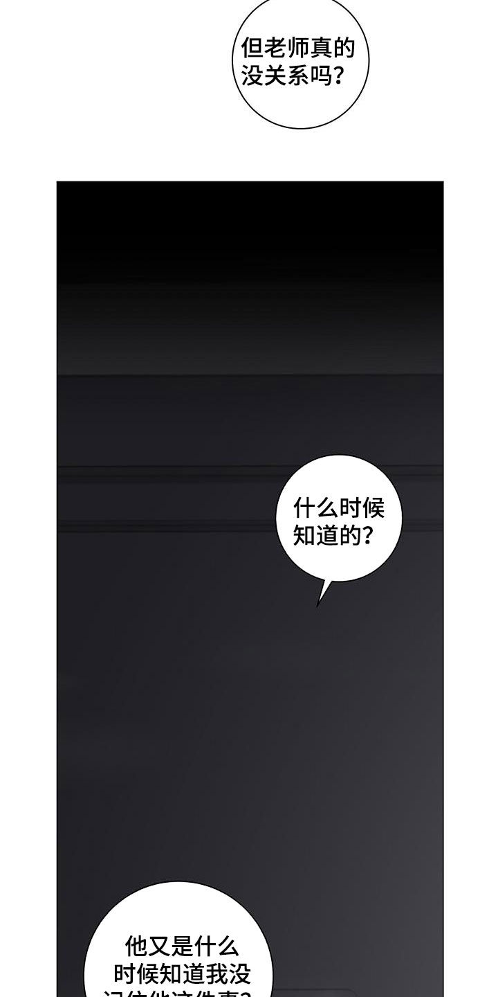 第29章：没关系12