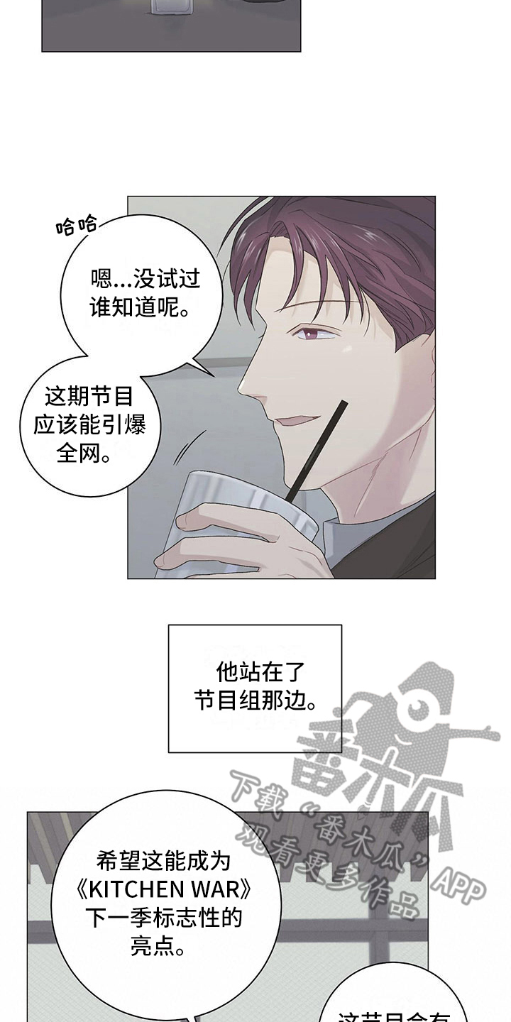 第13章：分歧6