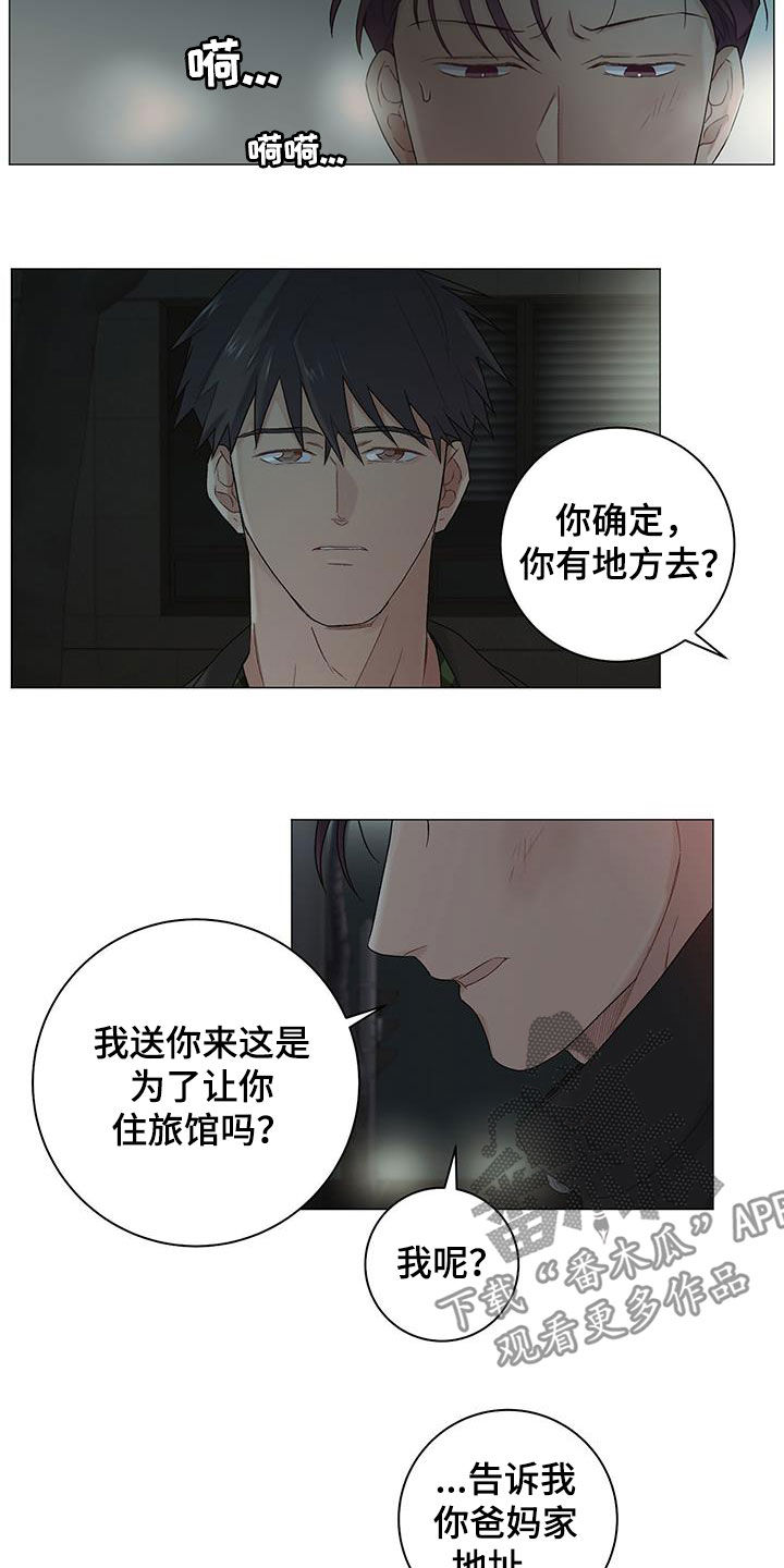 第26章：旧情难忘9