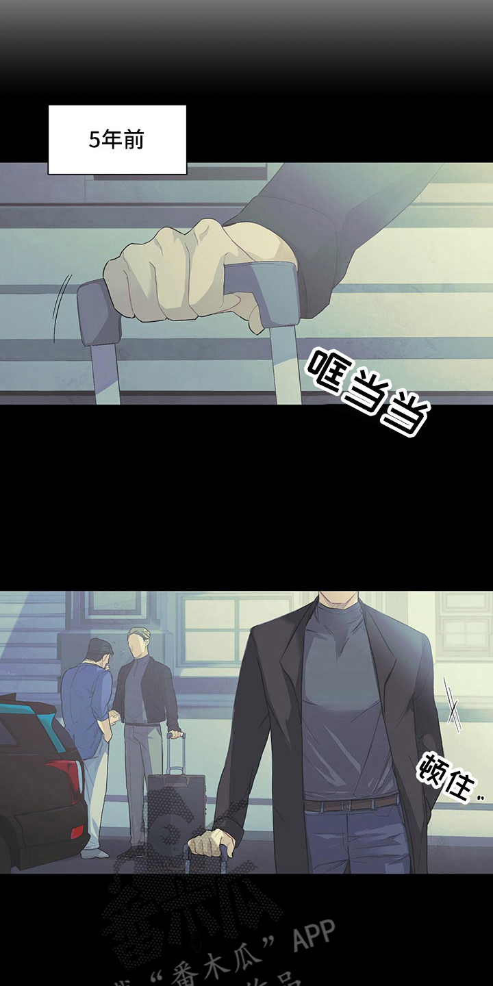 第5章：5年前11
