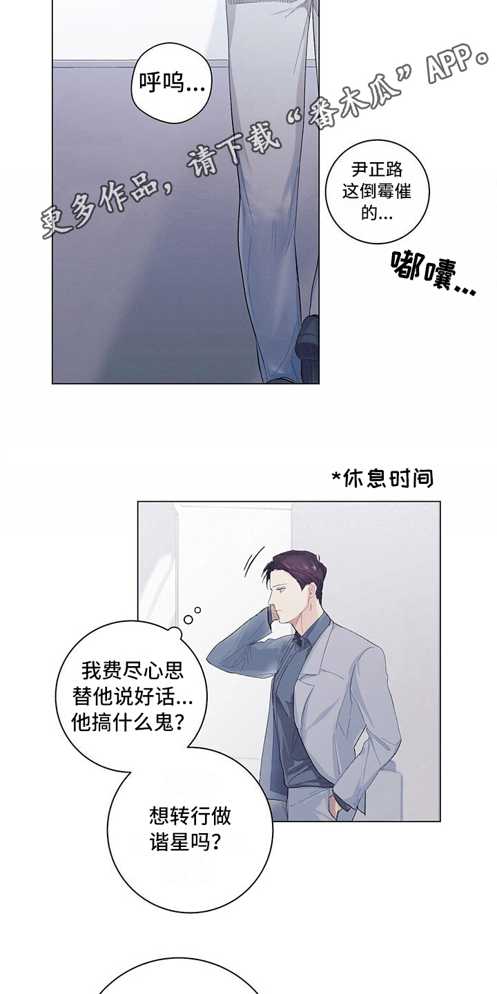 第4章：放心不下11